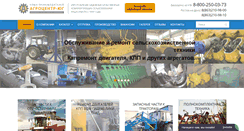 Desktop Screenshot of agrocentr-ug.ru